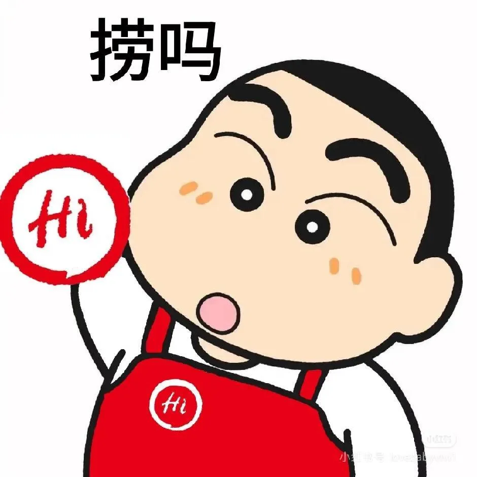 郴州海底捞筹备暑假工