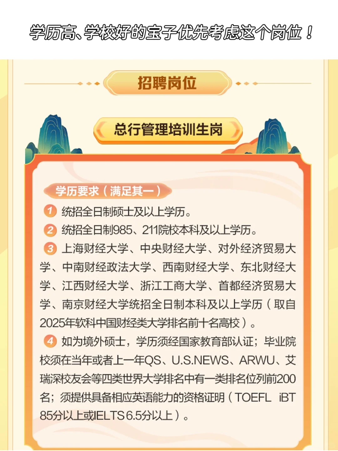 分享一个新开的秋招【上饶银行】