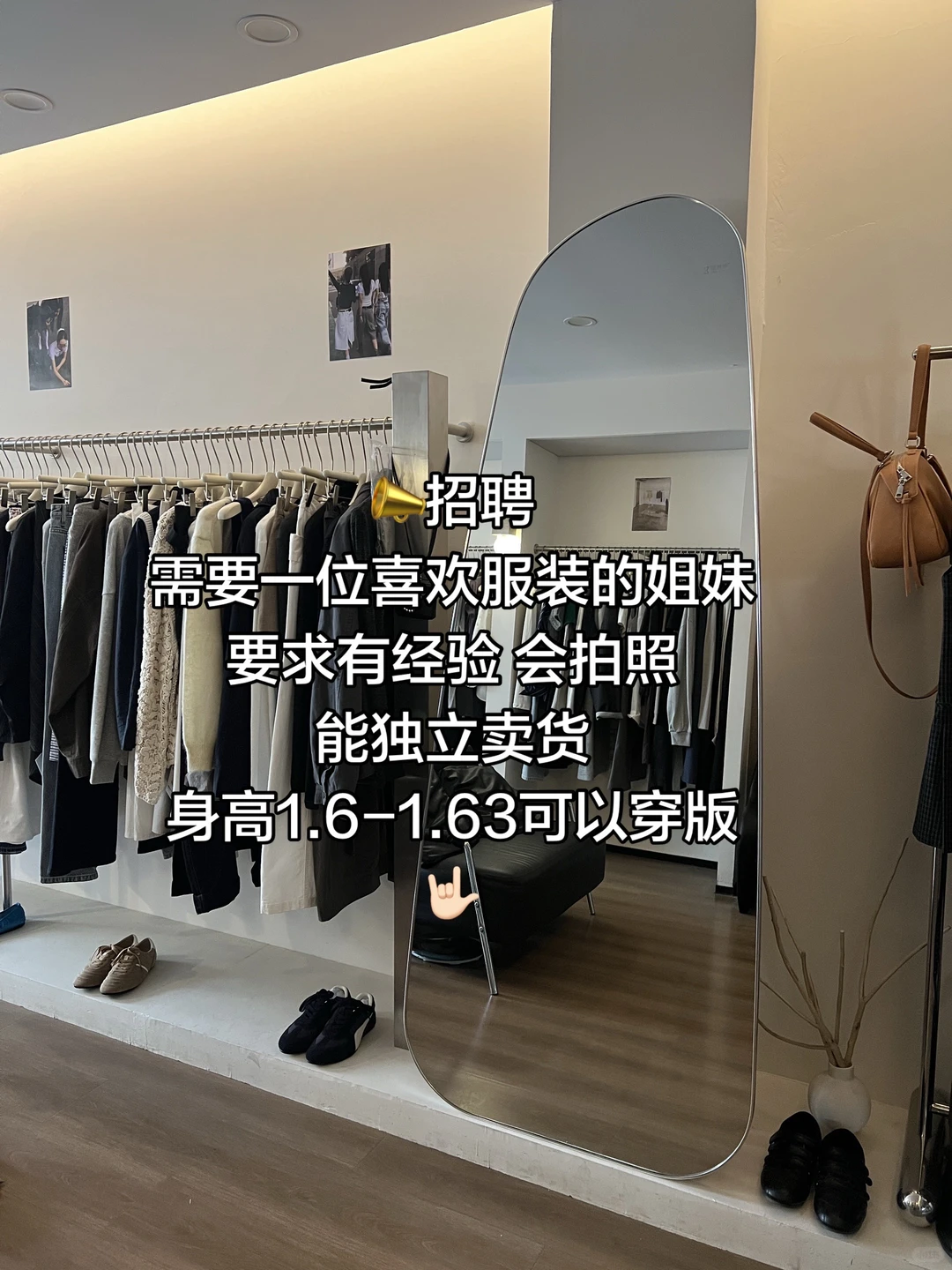 菏泽女装店招个店员～🤟🏻