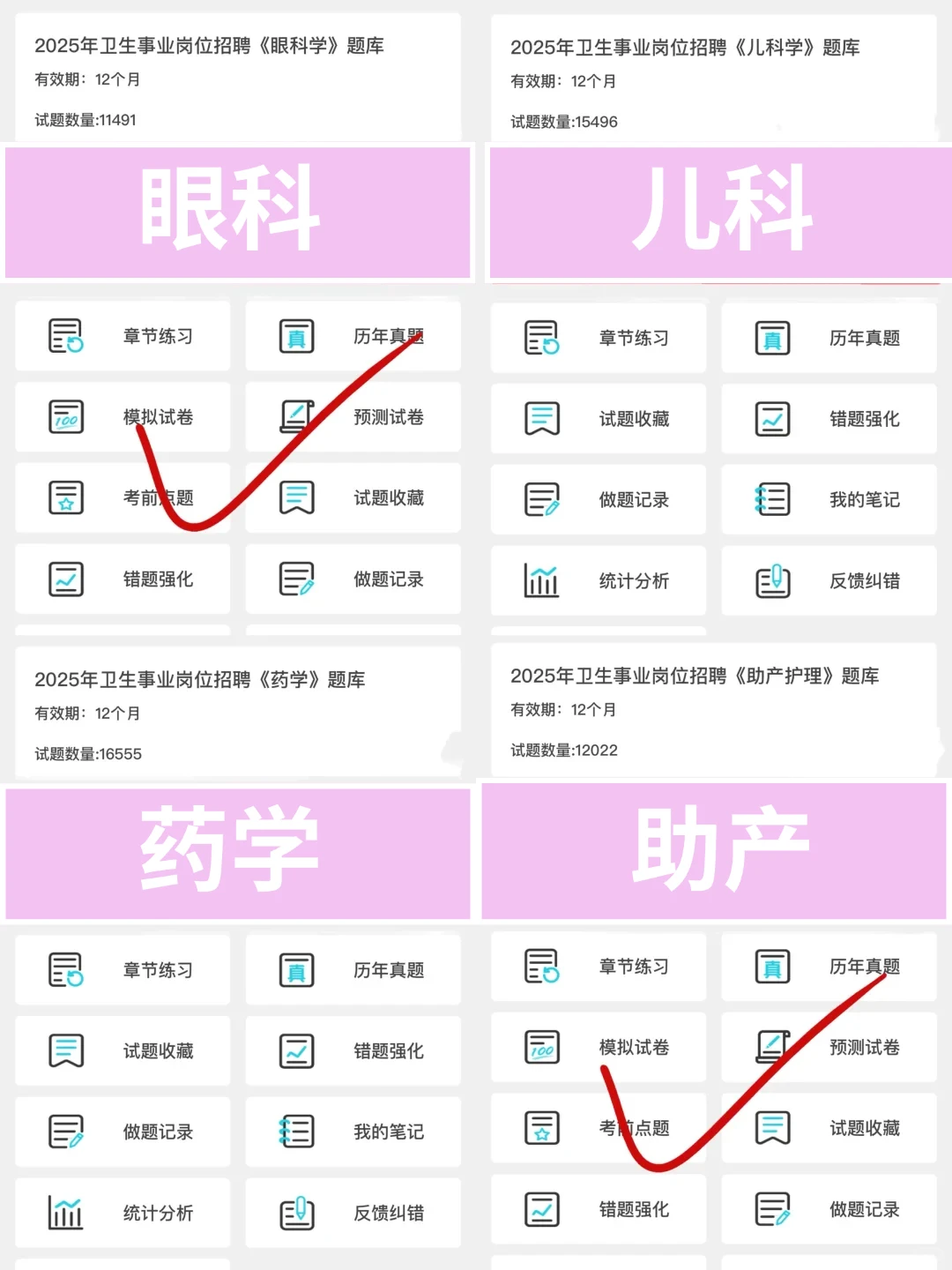 菏泽市第六人民医院，小道消息背完保底 85+