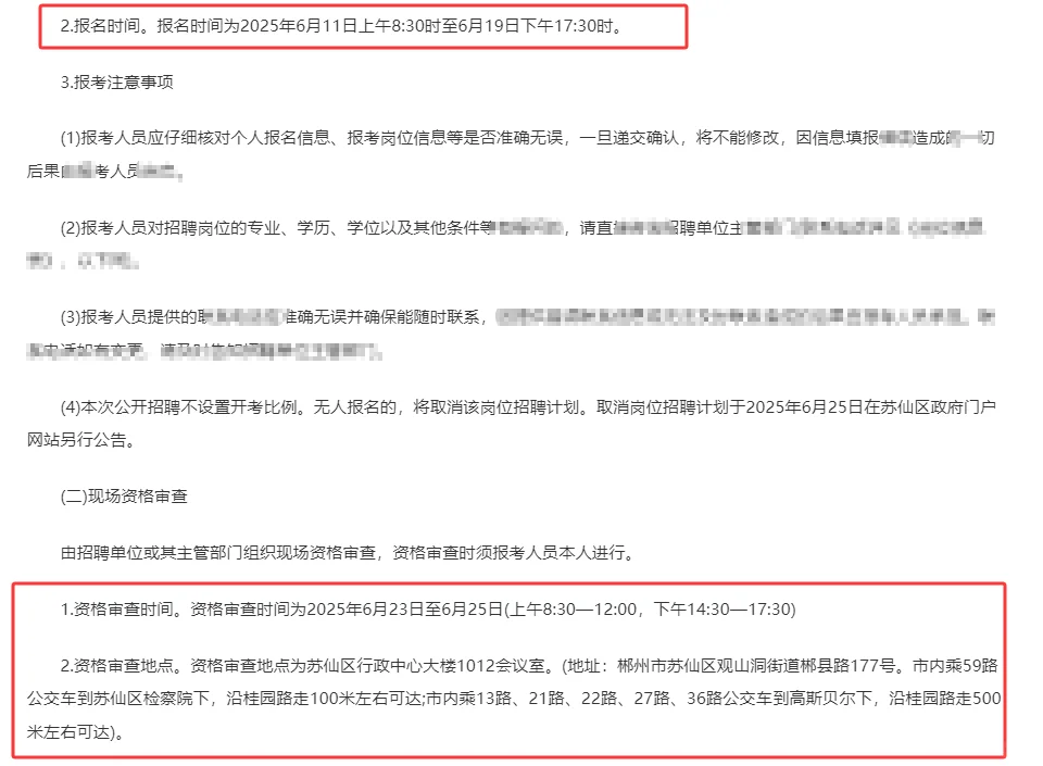 郴州人才引进12人！生活补贴+购房补贴26W!