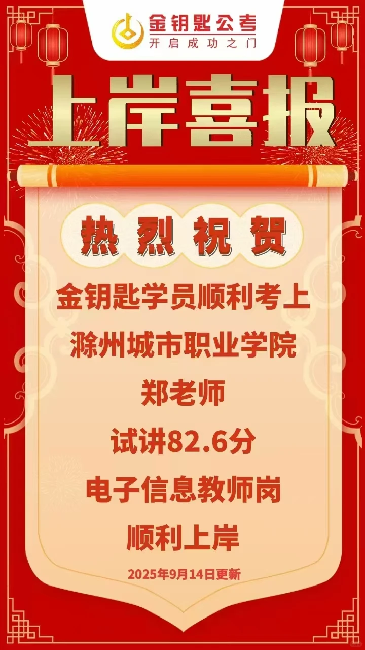 本科有岗，滁职招3人！人才引进