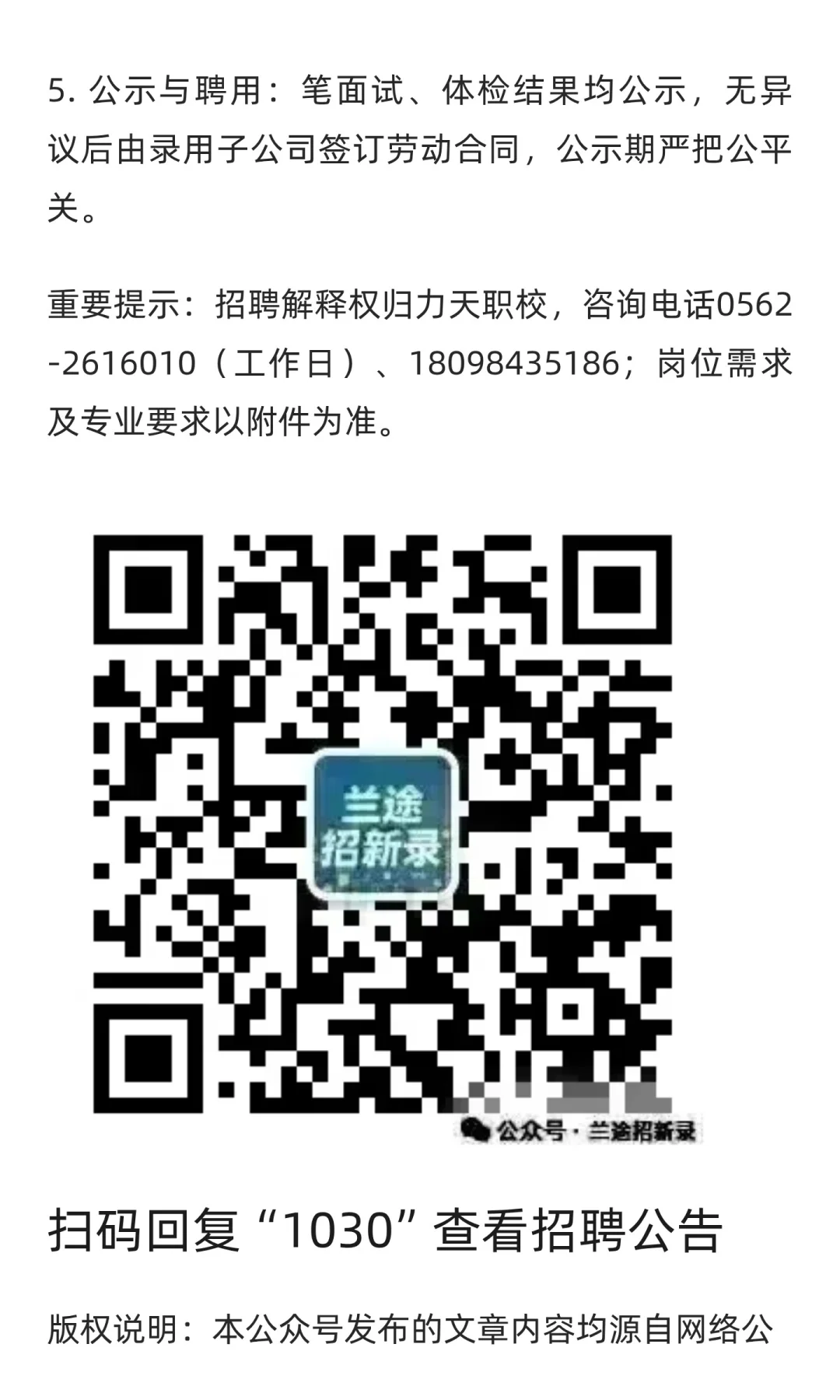 【铜陵】交投集团招聘3人 | 信息化/机电/财