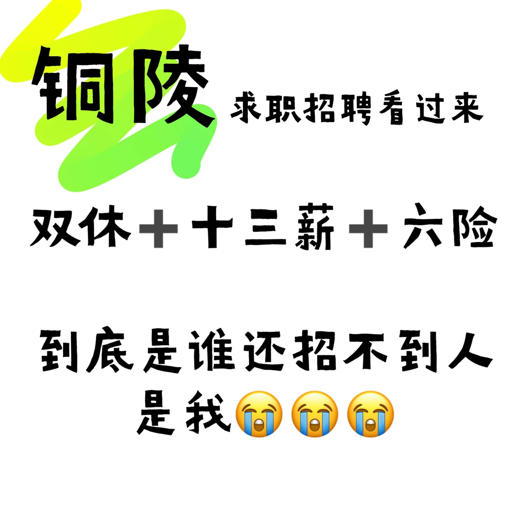 给自己找个同事吃喝玩乐