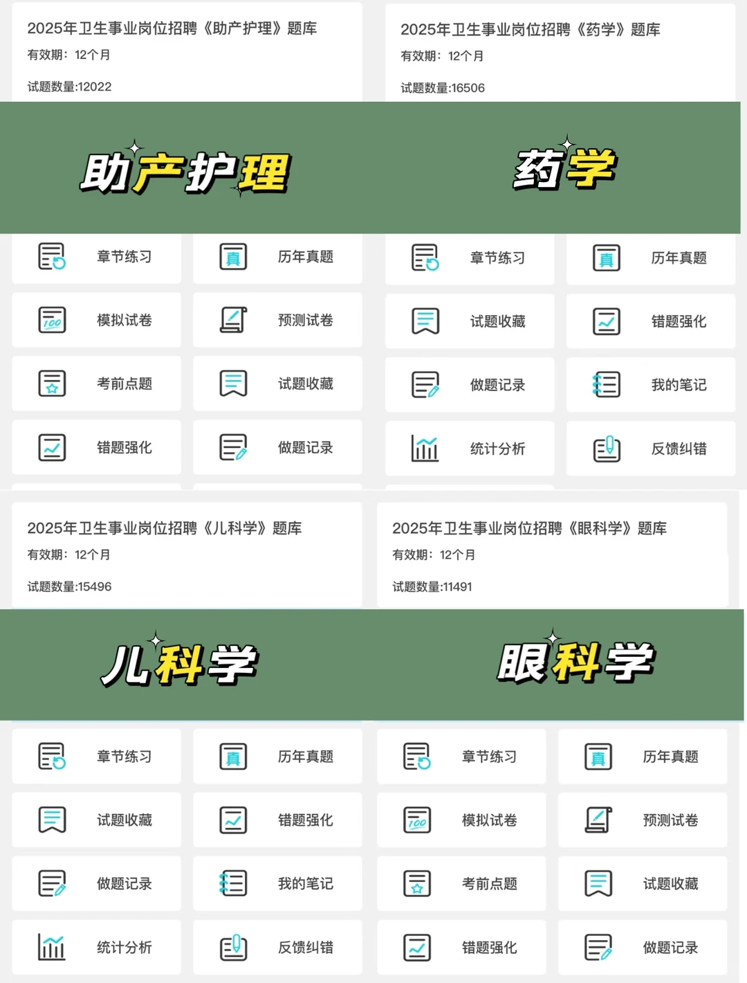 菏泽市第三人民医院招聘30人，来一个帮一个