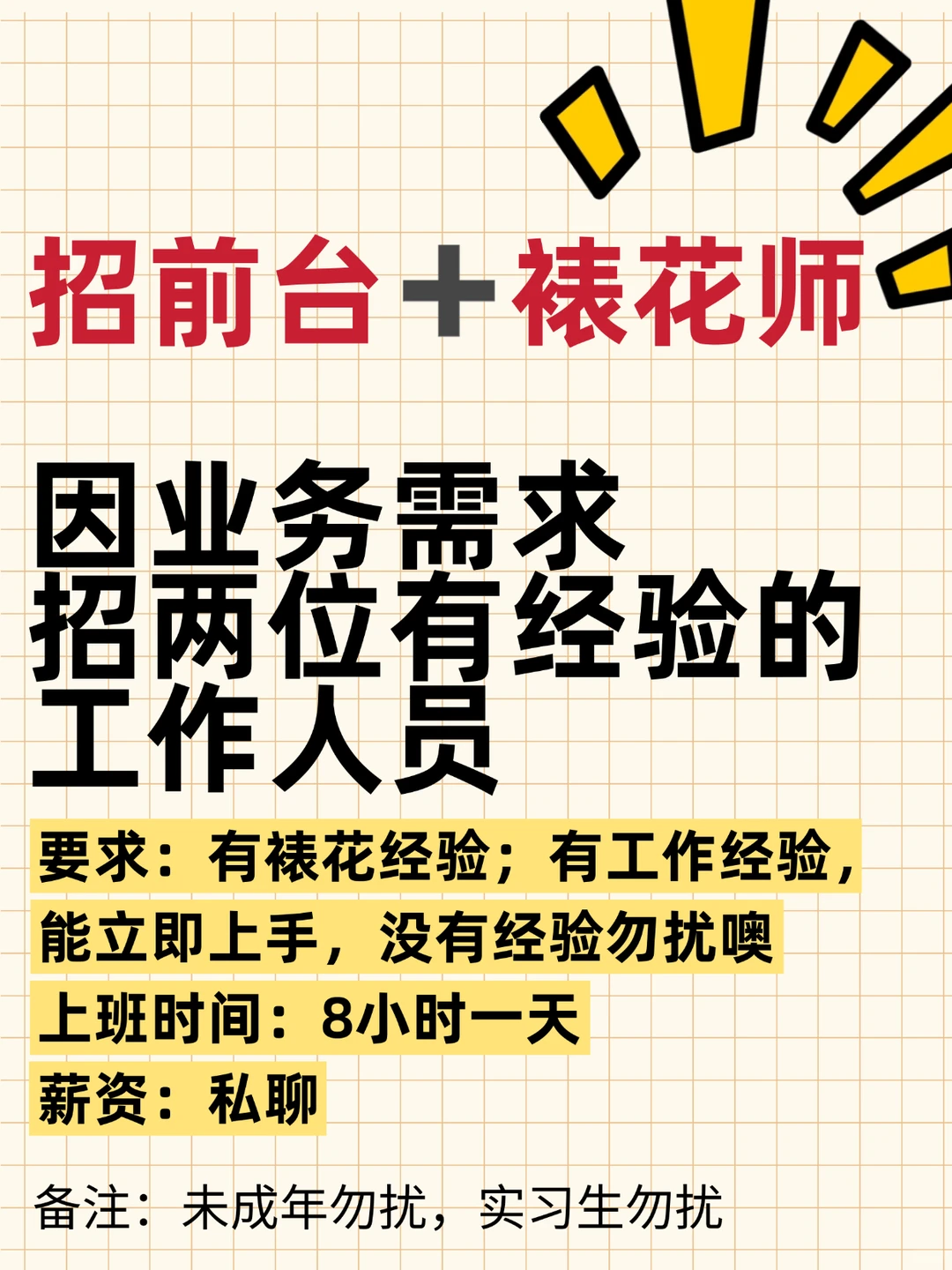 宁德找工作看这里