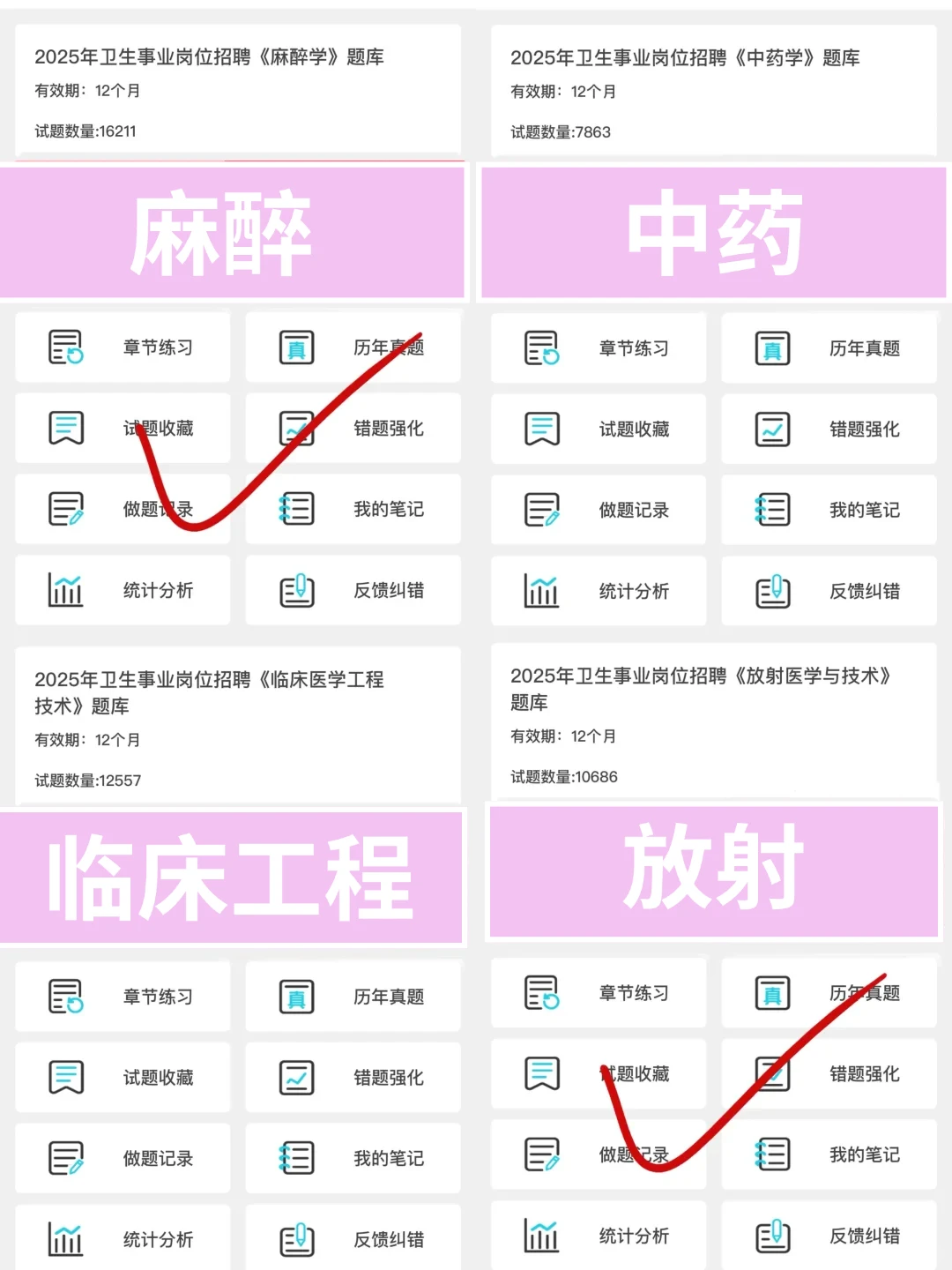 菏泽市第六人民医院，小道消息背完保底 85+