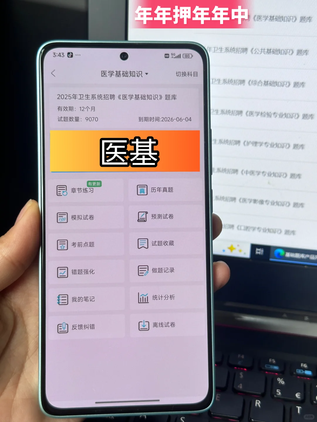菏泽市第六人民医院招聘，风向已经很明显了