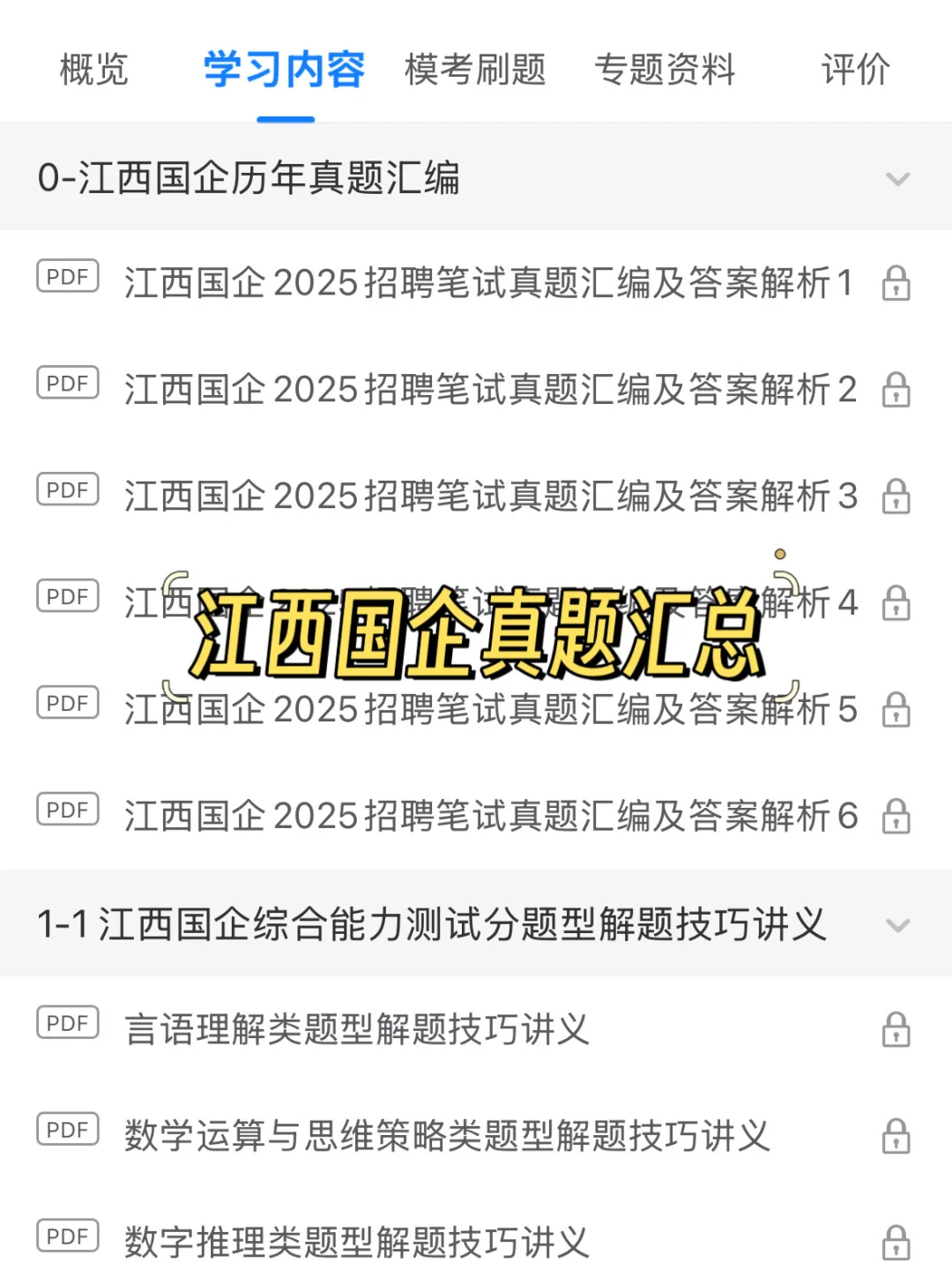 上饶市属国有企业招聘|今年是很容易的一年