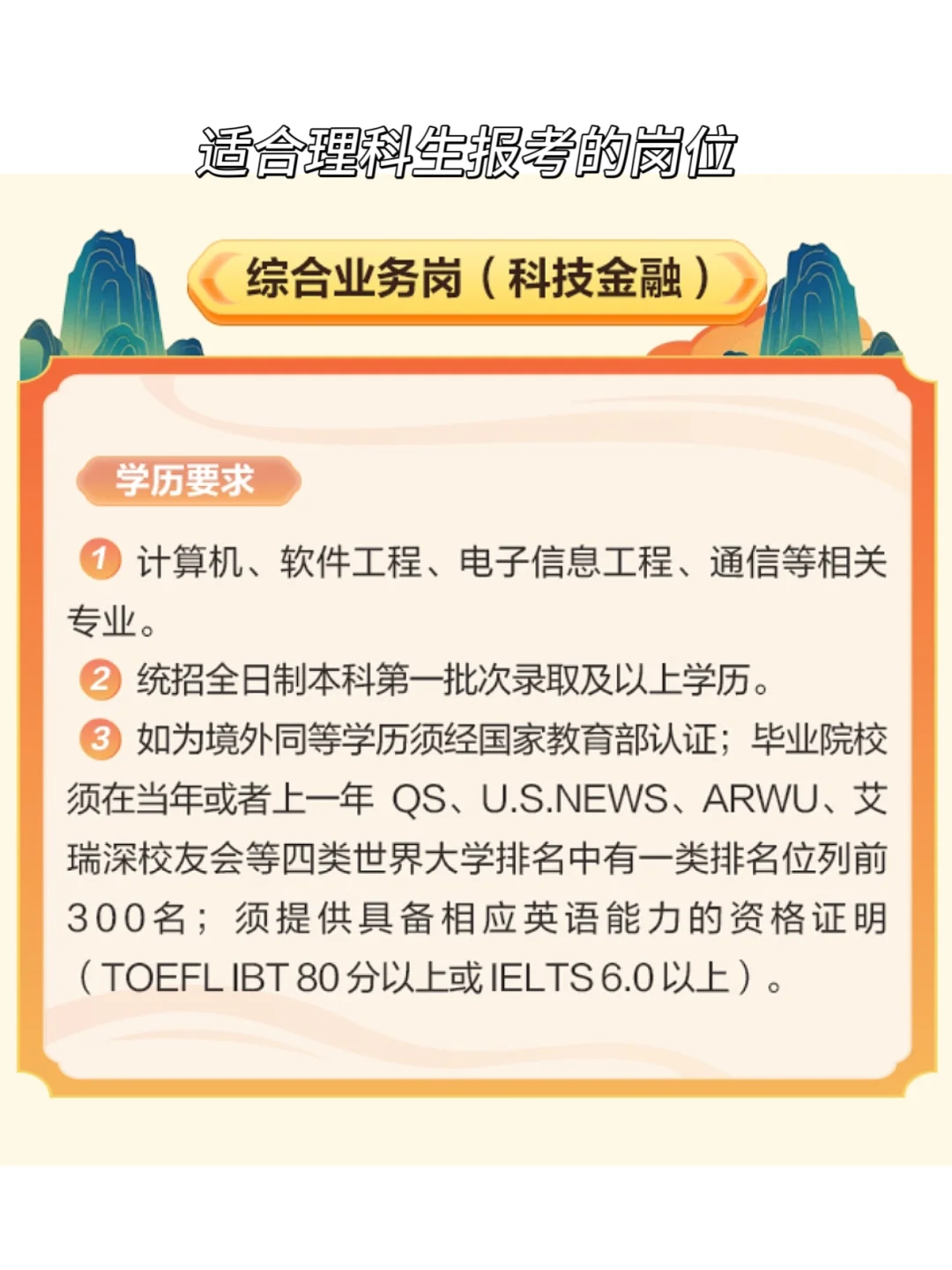 分享一个新开的秋招【上饶银行】