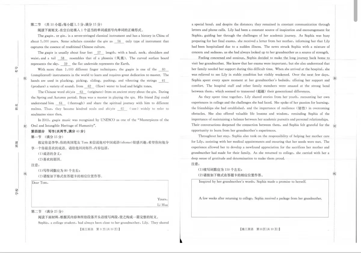 2026届河北高三金太阳【英语标答】