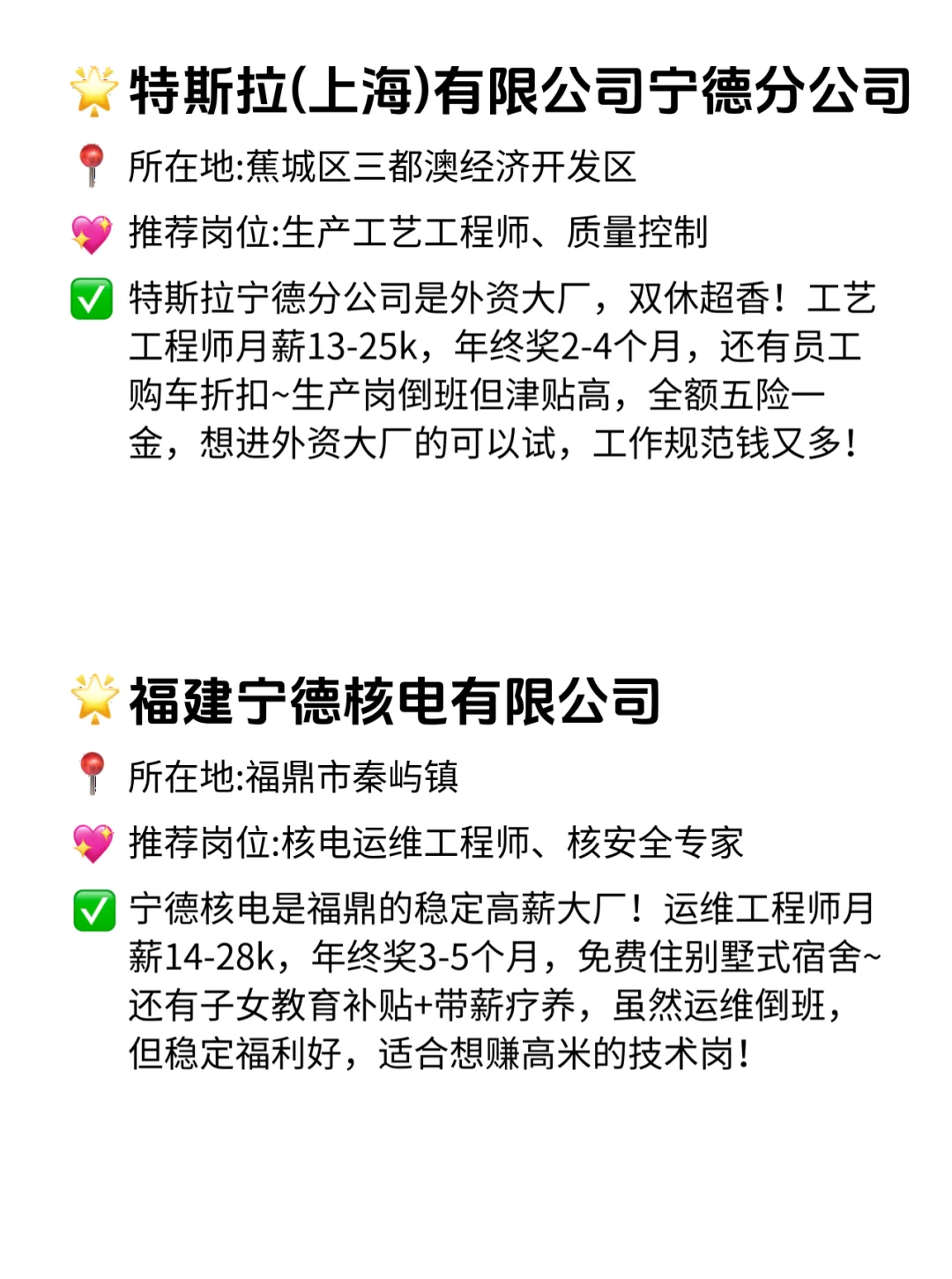 宁德这12家公司！给钱是真大方！💸