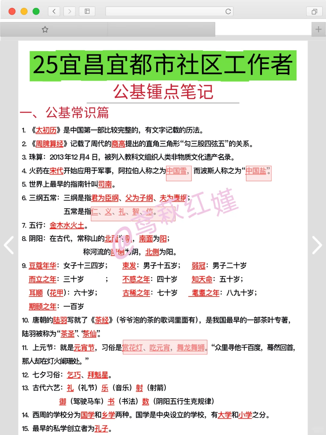 11.11了，宜都社区招聘来不及的可以参考下