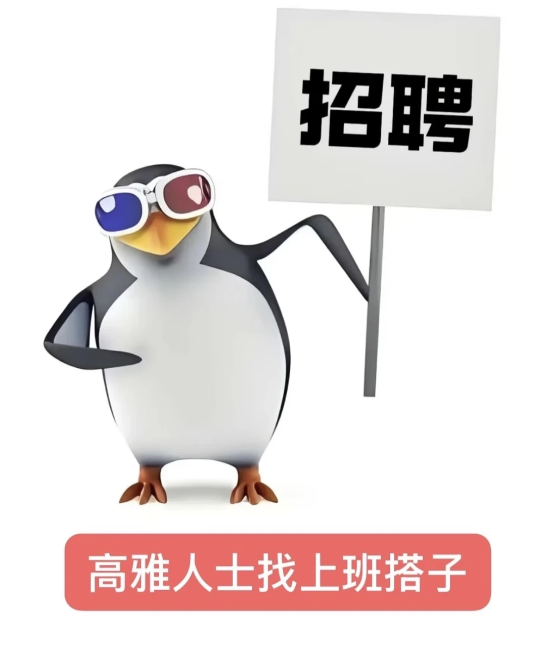 湖州！双休！招人