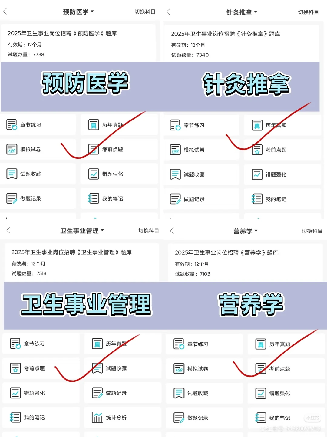 菏泽市第三人民医院公开招聘30人姐不急了