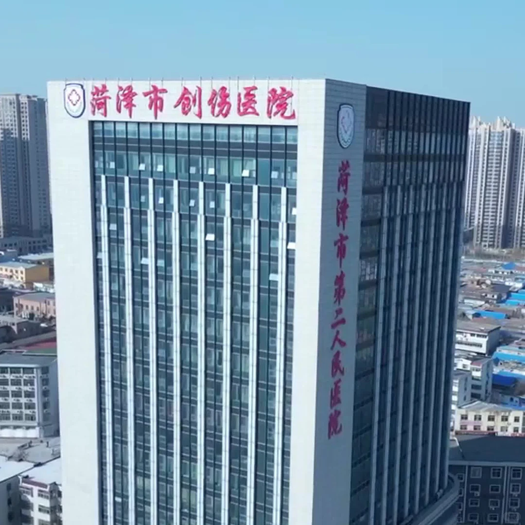 菏泽市第六人民医院招合同制30人