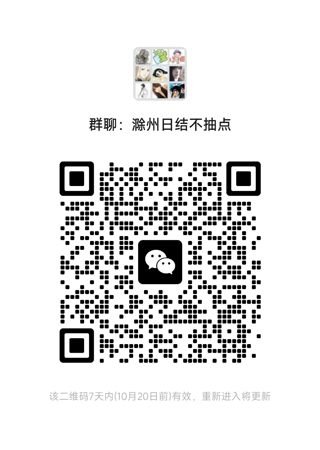 滁州本地找工作