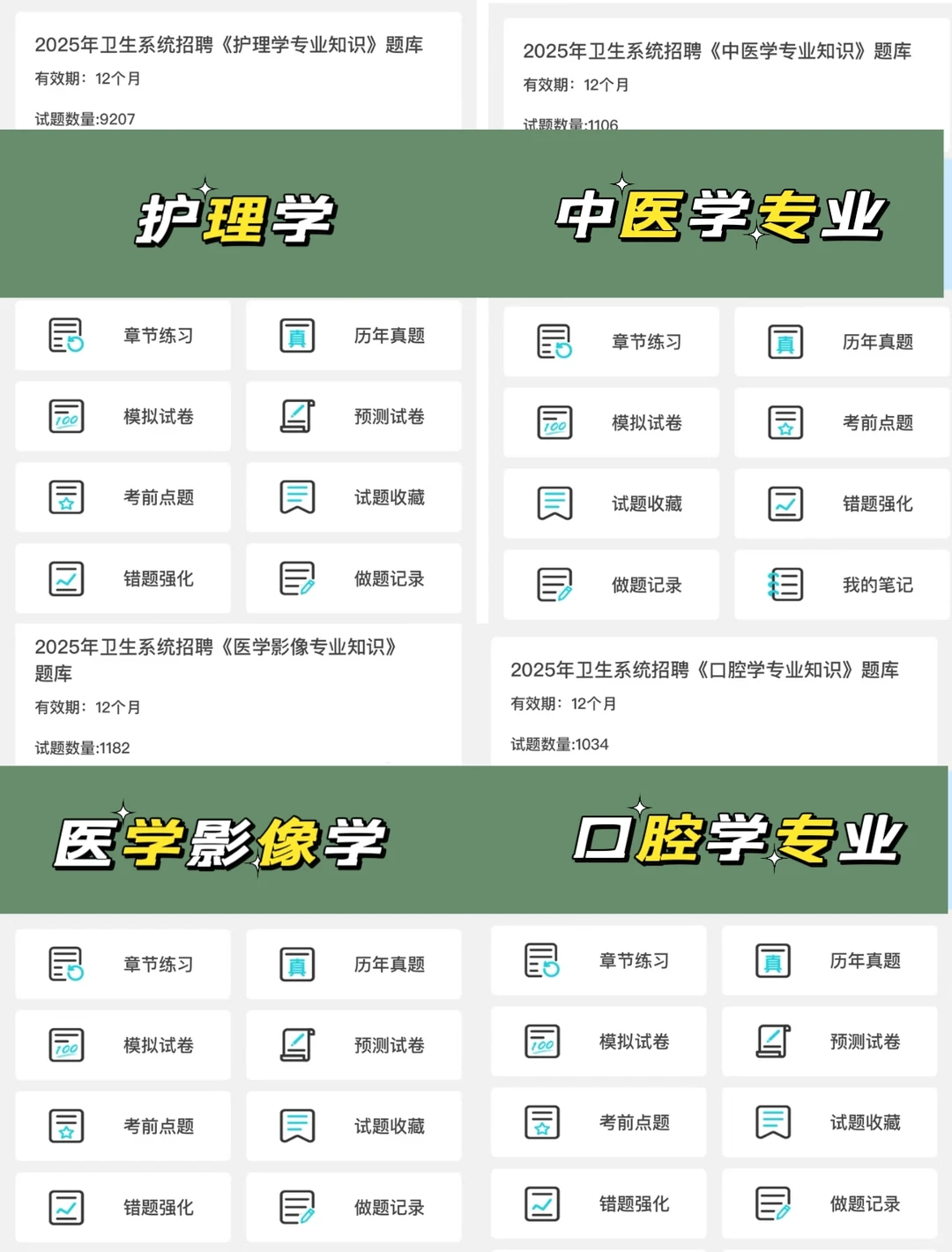 菏泽市第三人民医院招聘30人，来一个帮一个