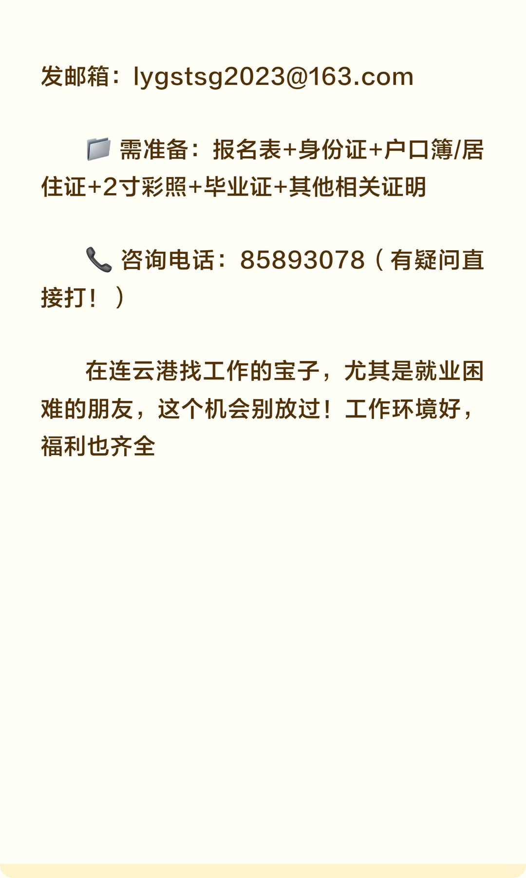 连云港市图书馆招人啦！5个公益性岗位！
