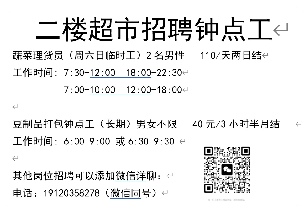 信大悦购海州店二楼超市钟点工