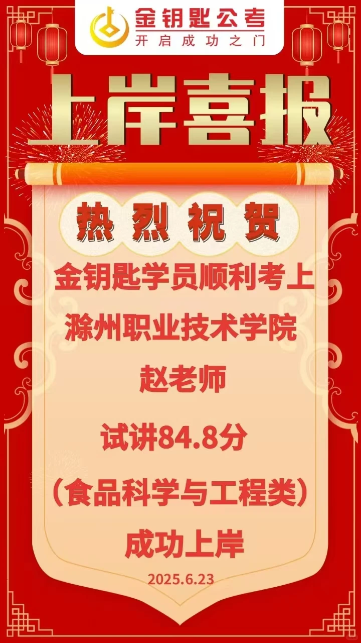 本科有岗，滁职招3人！人才引进