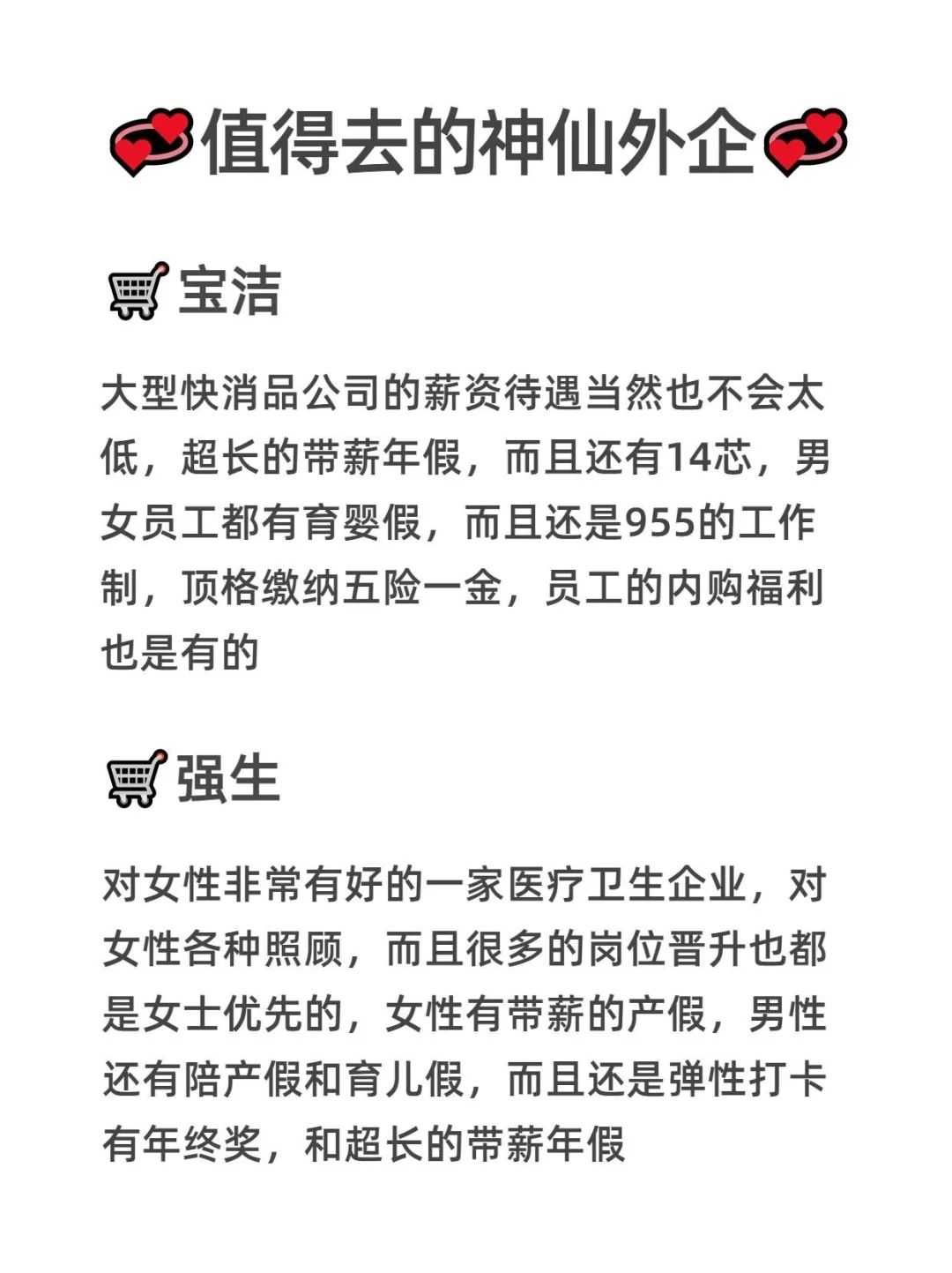 冷门但意外好进的外企——连云港篇