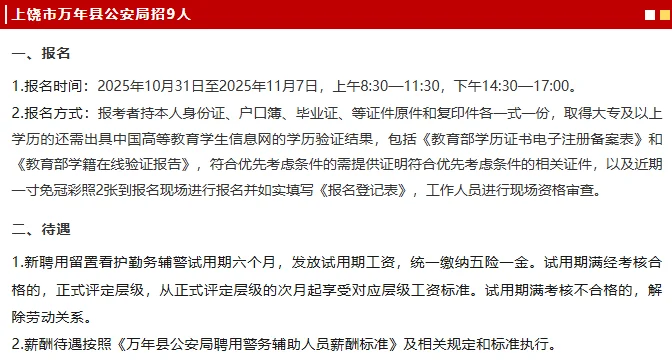 江西招111人！GAJ/文旅研究中心岗