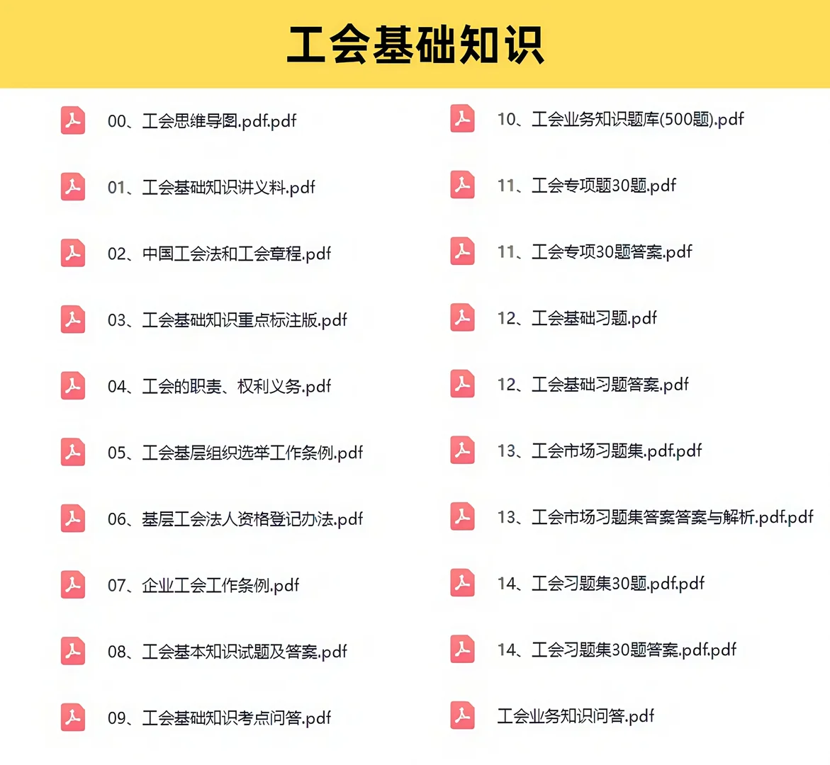 郓城本地社工岗！6 个名额等你冲💥