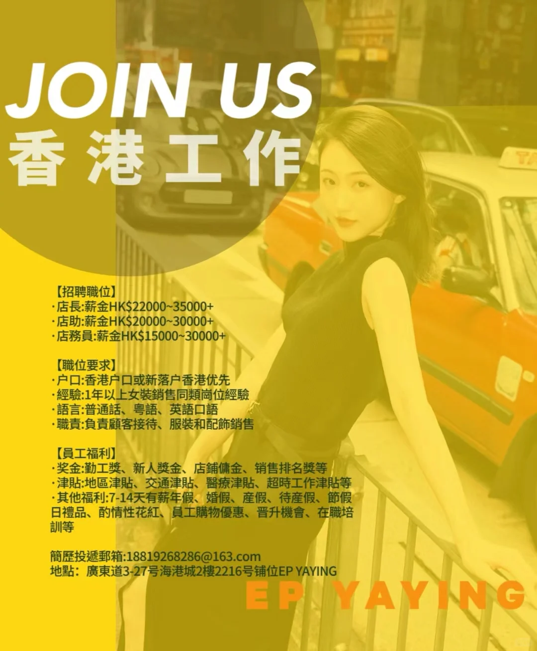 💰香港找工作看过来～高薪销售