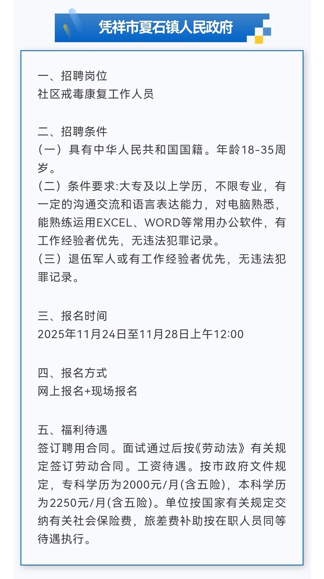 薪资优厚+五险一金！广西农业科学院…