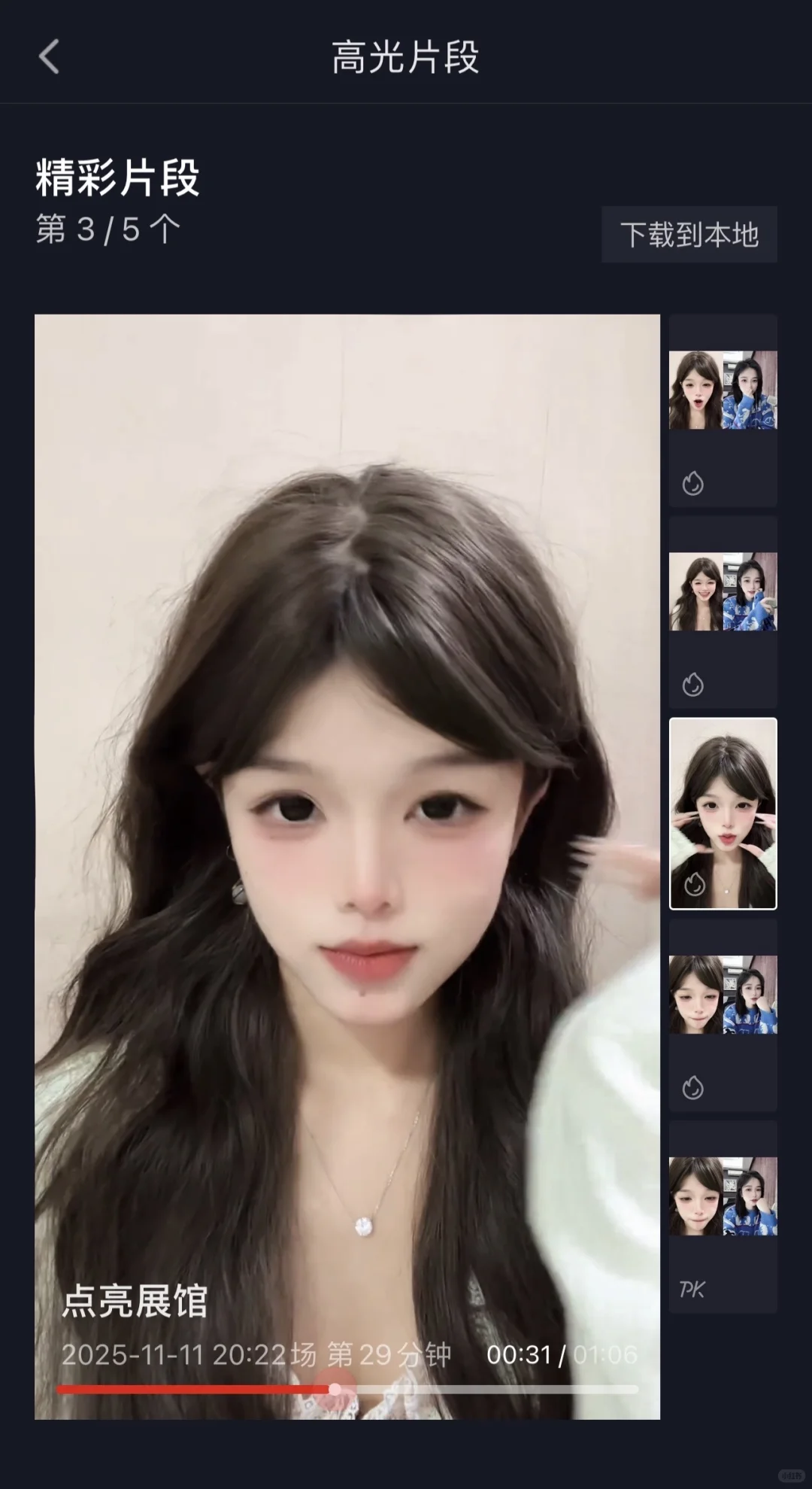 我是不是不适合做主播