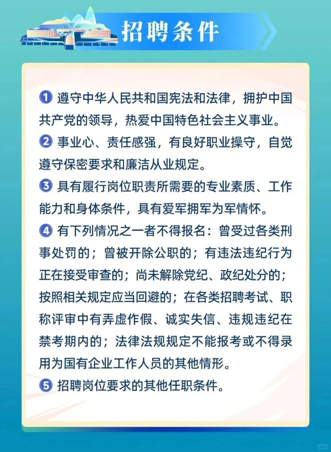 社招！中国融通集团2025年招聘491人公告