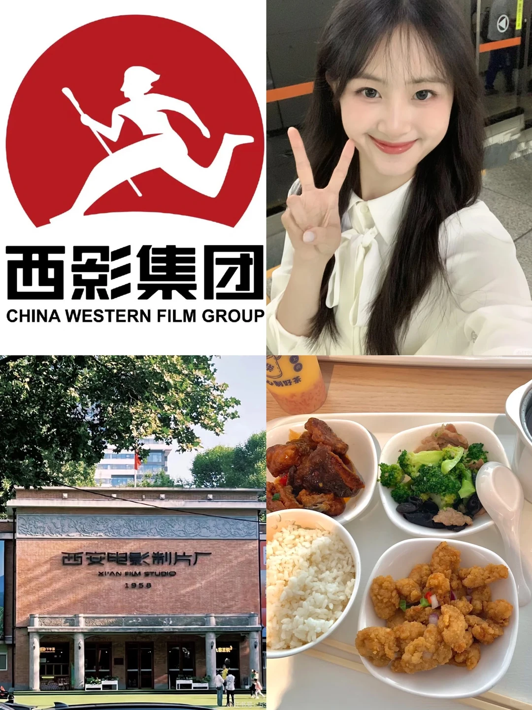 西影集团招人啦！9000双休，接受无经验有人嘛