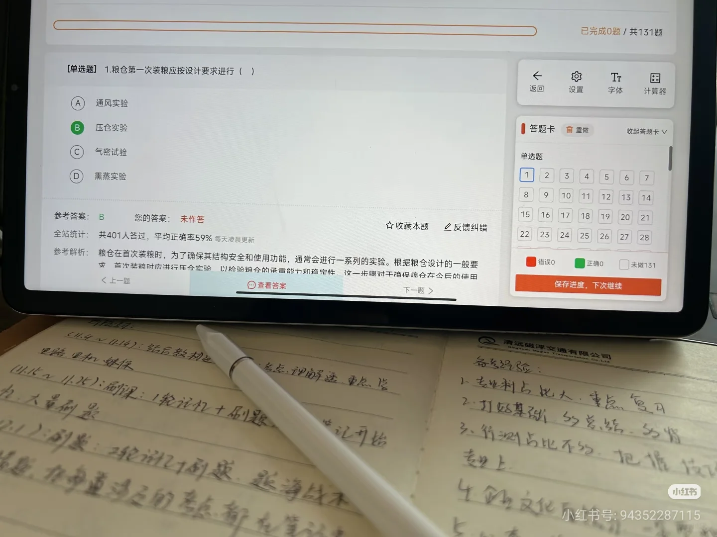 河南中储粮今年的形式真是一片大好啊