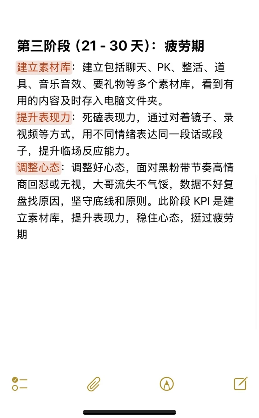 新手娱乐主播第一个月入门指南