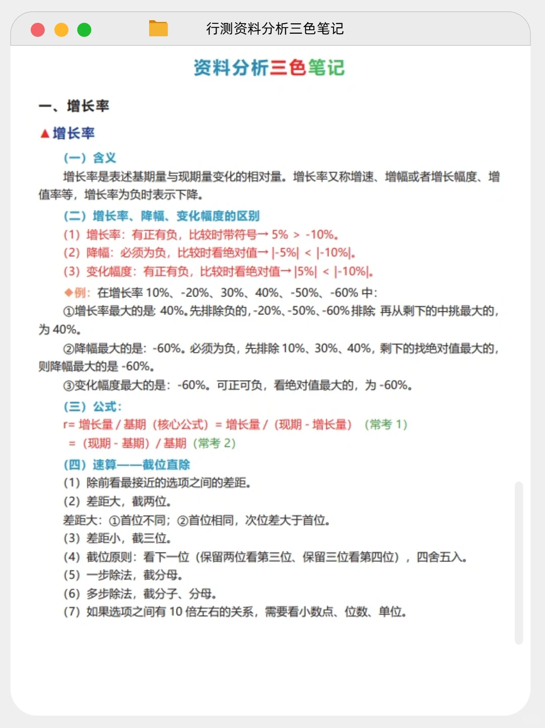 12月备考上港集团，就这些内容快学吧！