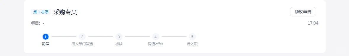 海大集团2026届校园招聘