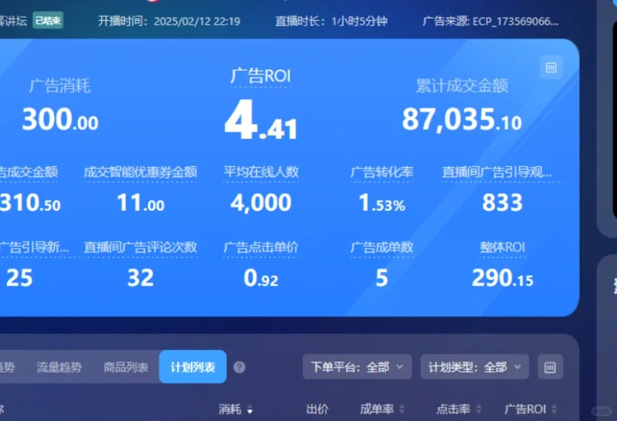 自从做大健康直播讲师，再也没想过回去上班