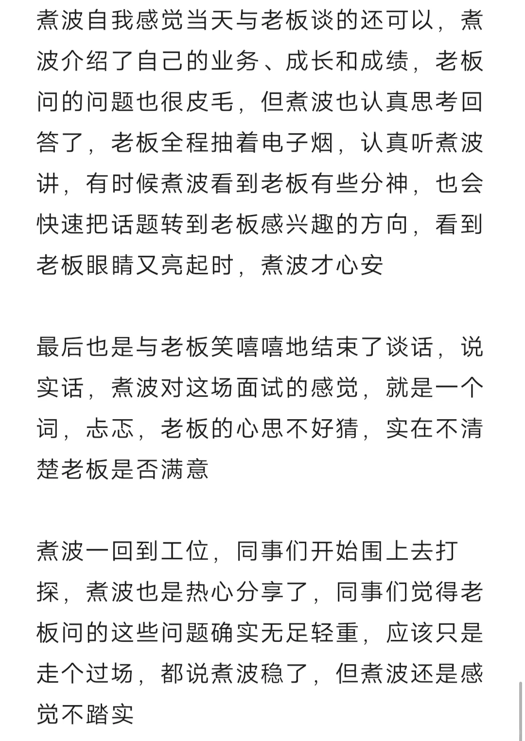 不要期待实习转正！！