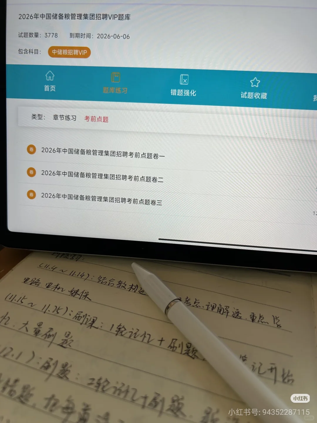 河南中储粮今年的形式真是一片大好啊