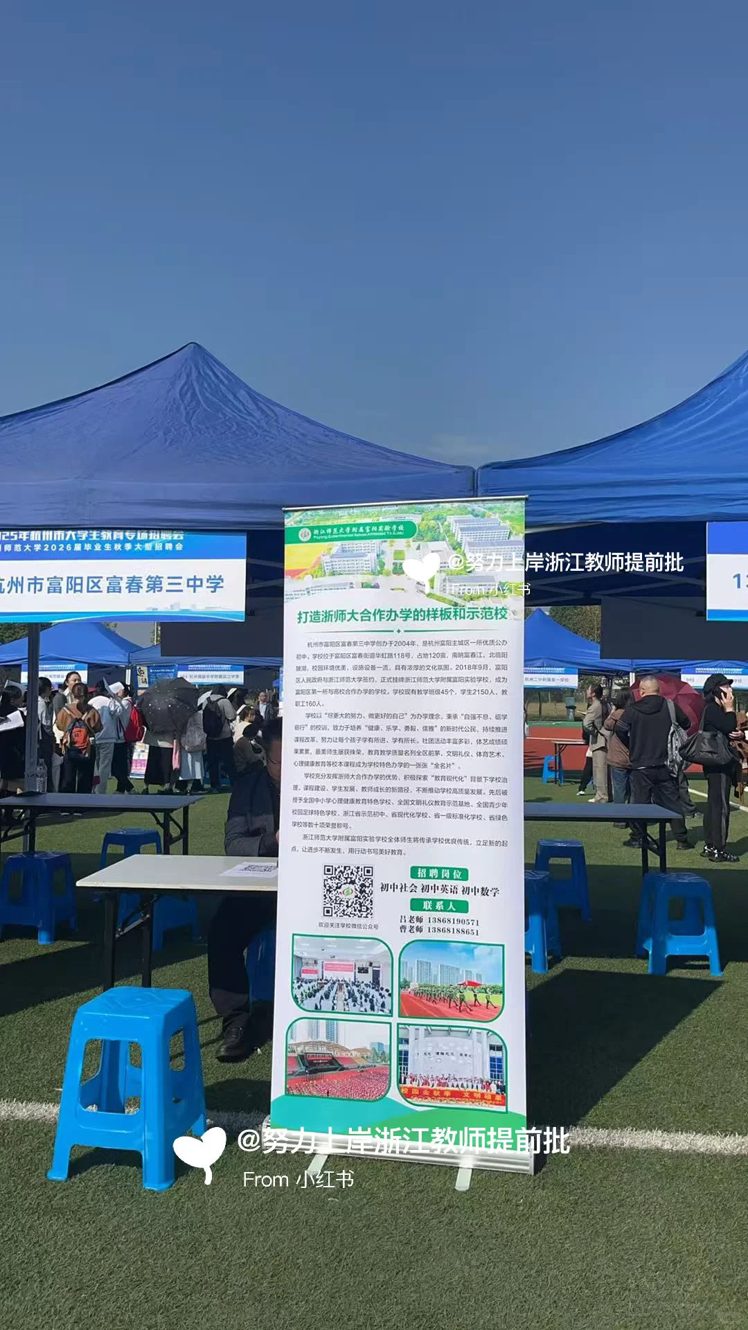 25年11月16日杭师大招聘会现场信息