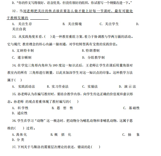 白云教师又出公告了，附带笔试试题