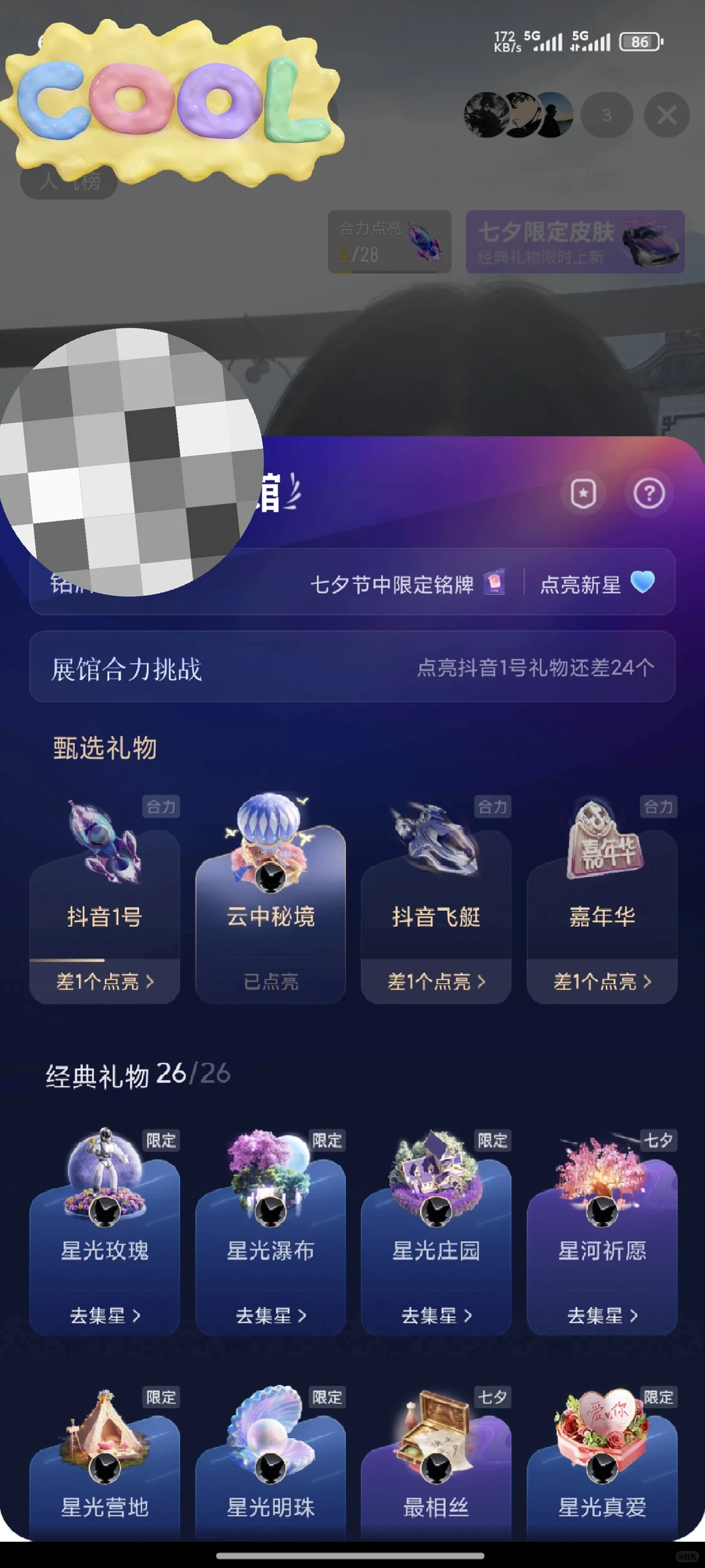 新人单场破10万音浪