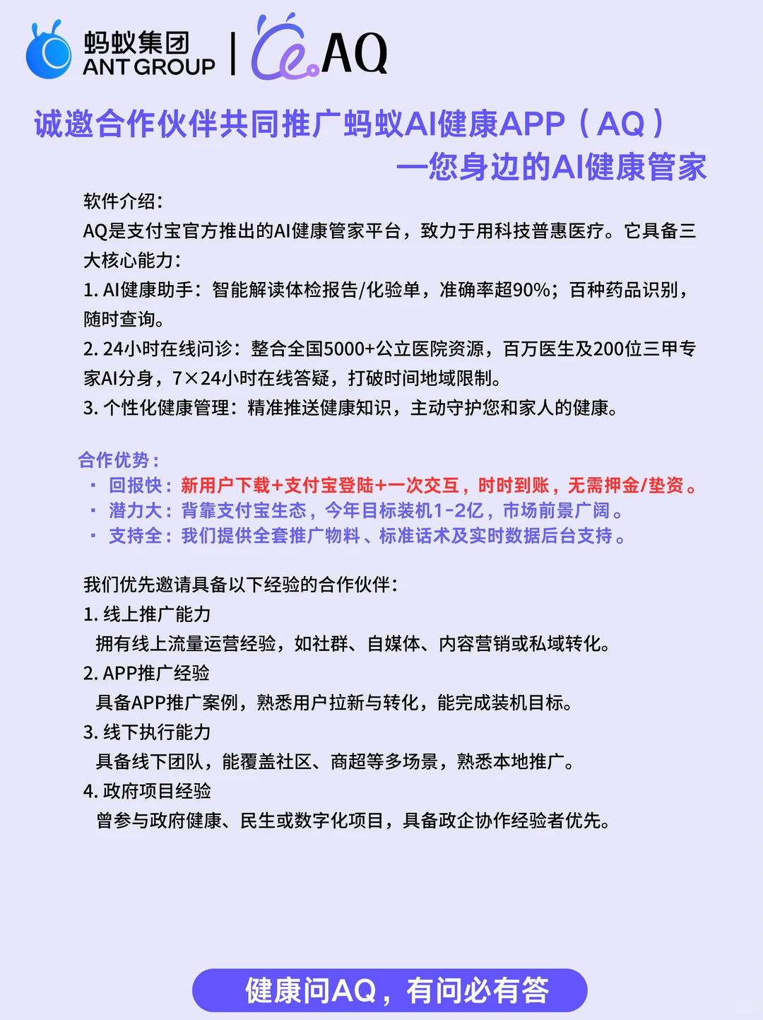 国内大厂急招全国地推团队！