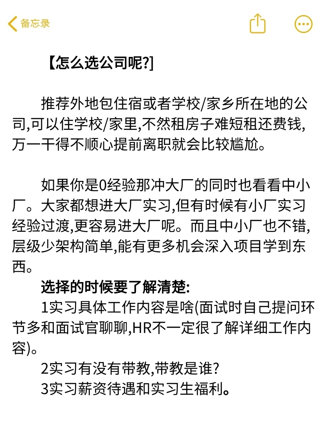 寒假 1个月，实习超值得
