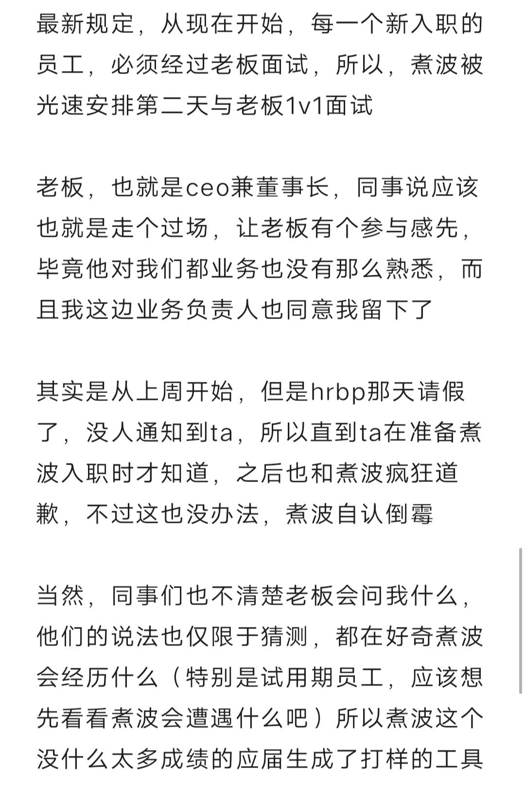 不要期待实习转正！！