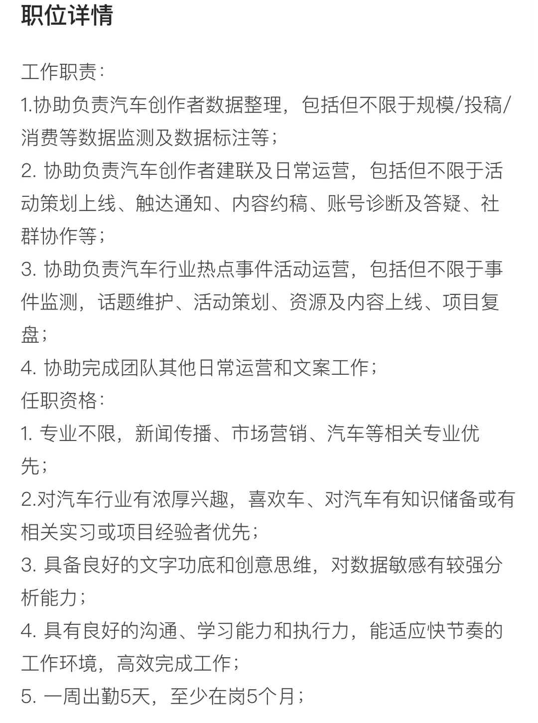 mentor直招！小红书内容运营实习继任
