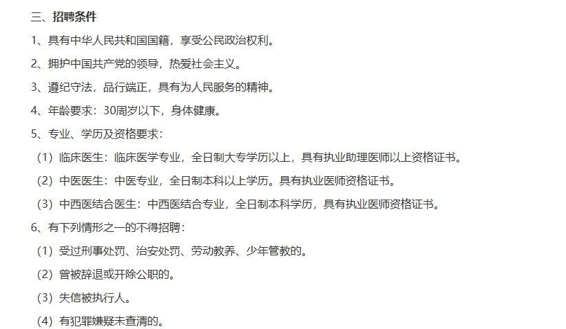 25年伊通第一人民医院人才招聘公告45人