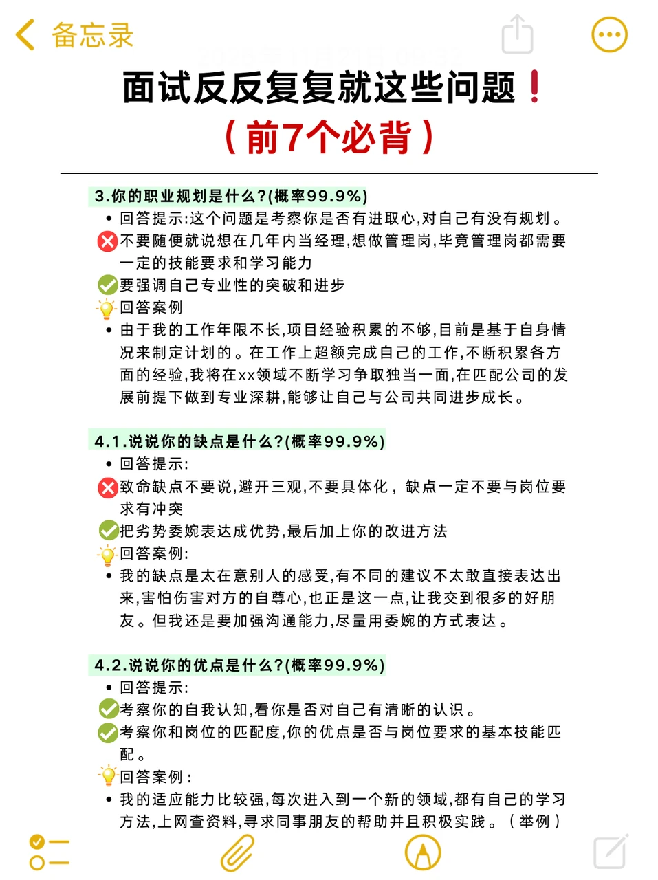 被指到的人12月指定上岸！