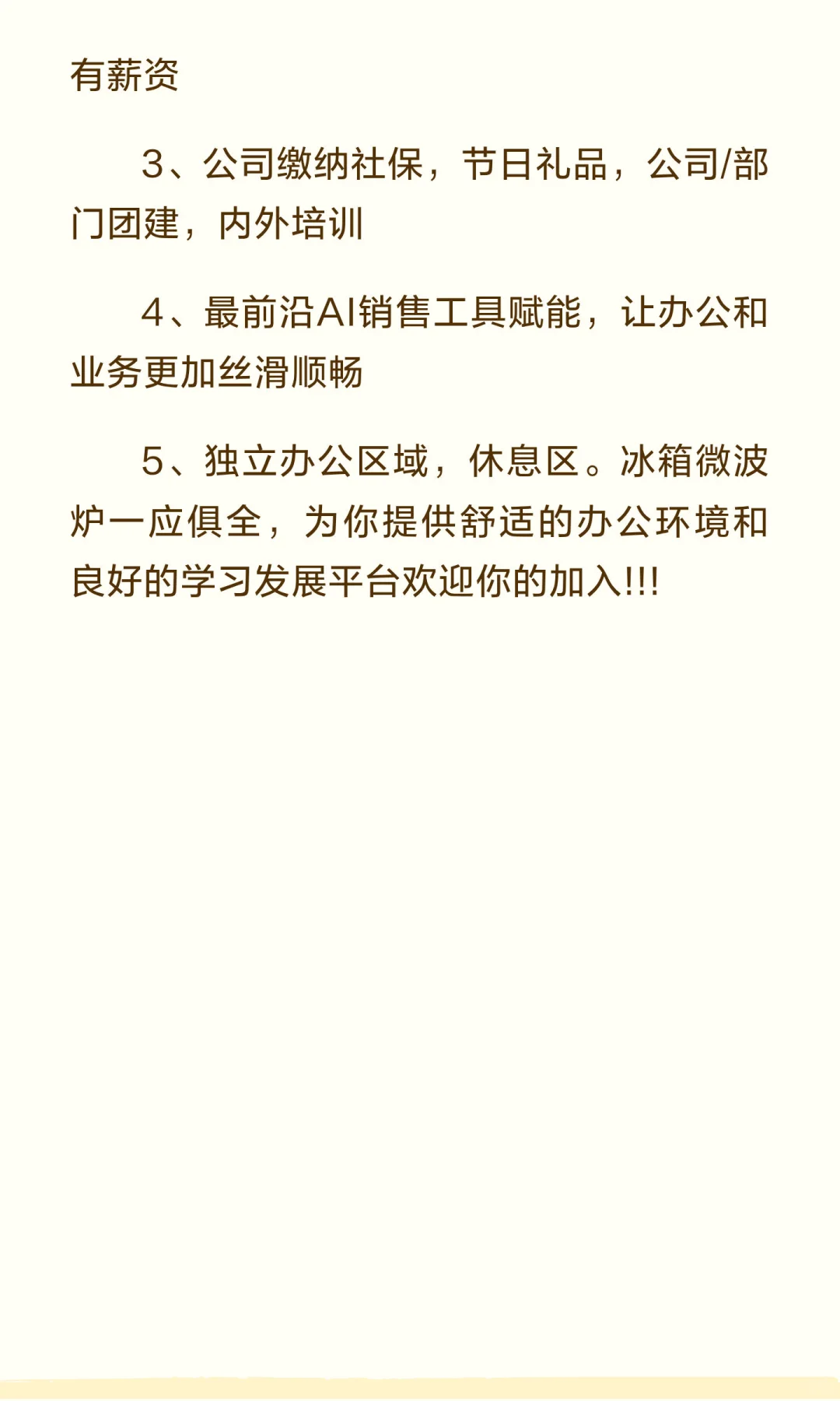 招聘网络销售无责5k